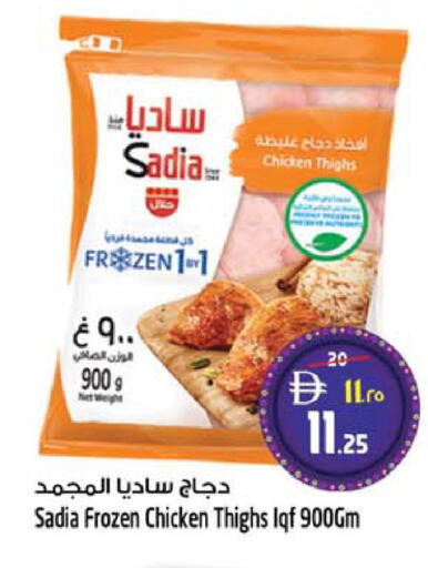 available at SAFARI HYPERMARKET  in UAE - Ras al Khaimah