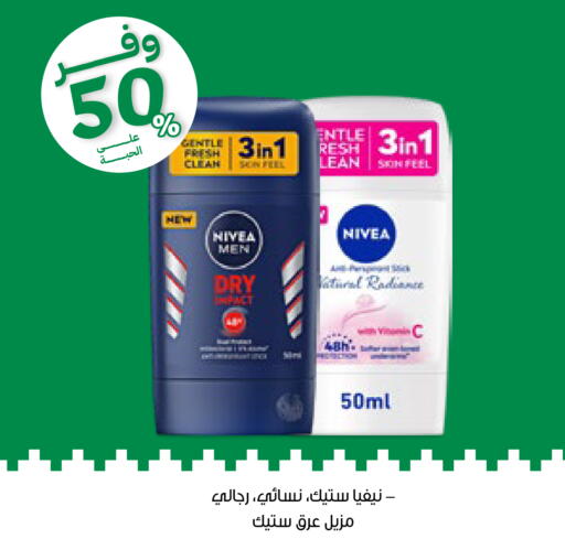 available at صيدليات انوفا in مملكة العربية السعودية, السعودية, سعودية - جدة