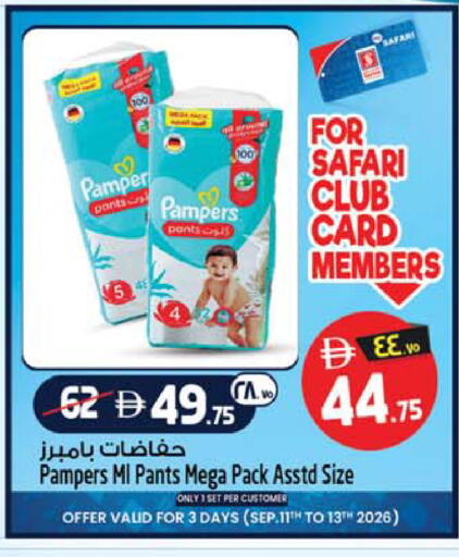 available at SAFARI HYPERMARKET  in UAE - Ras al Khaimah