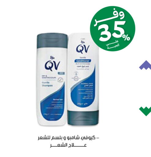 available at صيدليات انوفا in مملكة العربية السعودية, السعودية, سعودية - جدة