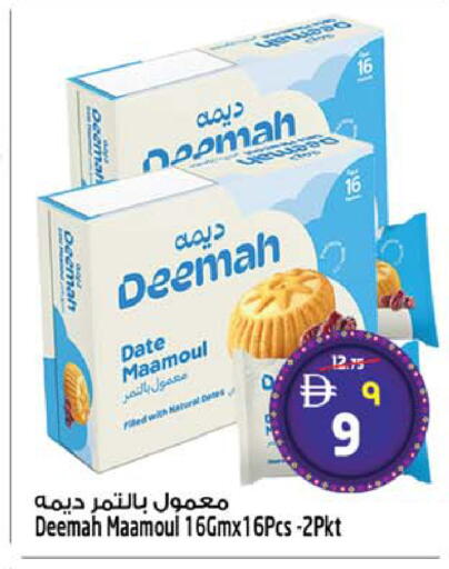Date available at SAFARI HYPERMARKET  in UAE - Ras al Khaimah