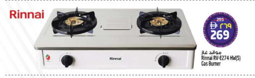 available at SAFARI HYPERMARKET  in UAE - Ras al Khaimah