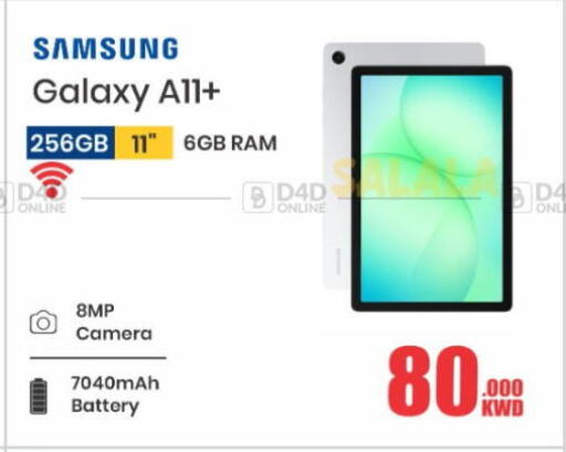 available at Salala Mobiles in Kuwait - Kuwait City