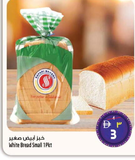 available at سفاري هايبرماركت in الإمارات العربية المتحدة , الامارات - دبي