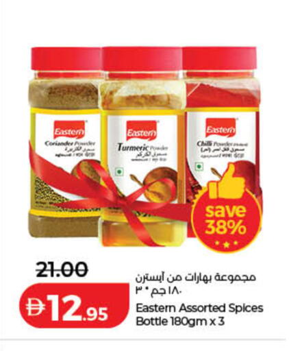 Coriander Turmeric available at Lulu Hypermarket in UAE - Dubai