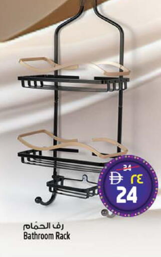 available at سفاري هايبرماركت in الإمارات العربية المتحدة , الامارات - الشارقة / عجمان