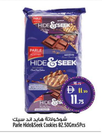 available at SAFARI HYPERMARKET  in UAE - Ras al Khaimah