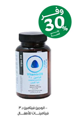 available at صيدليات انوفا in مملكة العربية السعودية, السعودية, سعودية - جدة