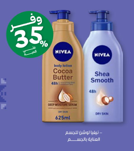 available at صيدليات انوفا in مملكة العربية السعودية, السعودية, سعودية - جدة