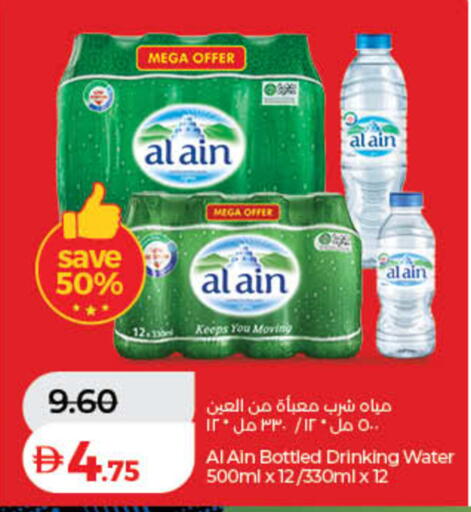 available at Lulu Hypermarket in UAE - Sharjah / Ajman