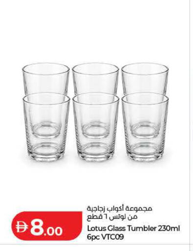 available at لولو هايبرماركت in الإمارات العربية المتحدة , الامارات - الشارقة / عجمان