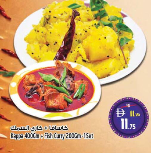 available at SAFARI HYPERMARKET  in UAE - Ras al Khaimah