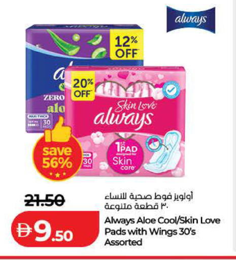 available at لولو هايبرماركت in الإمارات العربية المتحدة , الامارات - الشارقة / عجمان
