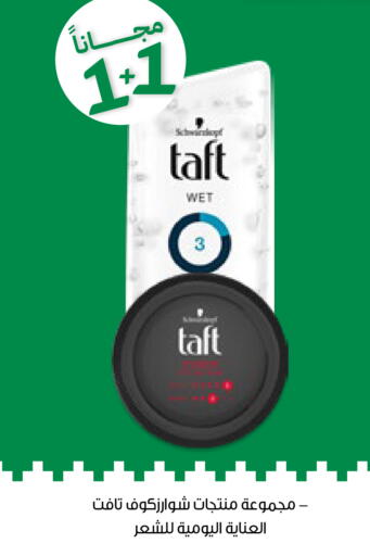available at Innova Health Care in KSA, Saudi Arabia, Saudi - Ar Rass