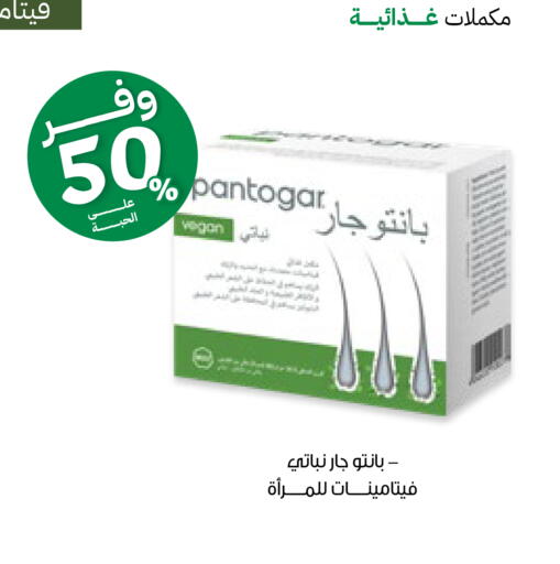 available at Innova Health Care in KSA, Saudi Arabia, Saudi - Al-Kharj