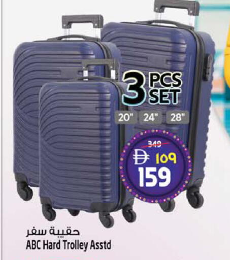 available at SAFARI HYPERMARKET  in UAE - Ras al Khaimah