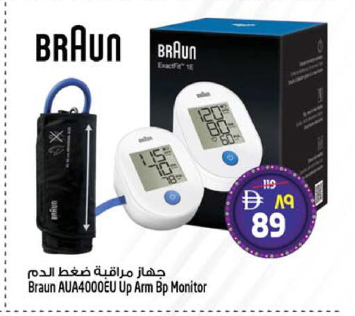 available at SAFARI HYPERMARKET  in UAE - Ras al Khaimah