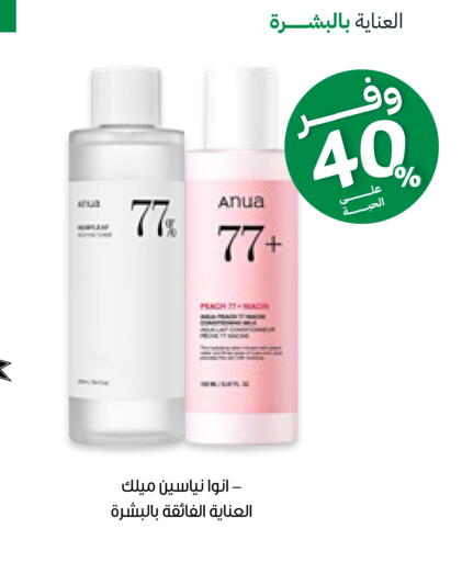available at صيدليات انوفا in مملكة العربية السعودية, السعودية, سعودية - الطائف