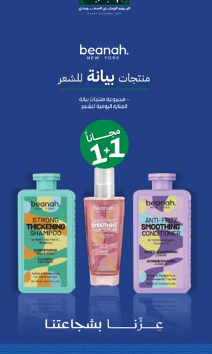 Coconut Rosemary available at Innova Health Care in KSA, Saudi Arabia, Saudi - Al-Kharj