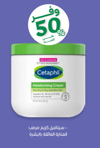 available at Innova Health Care in KSA, Saudi Arabia, Saudi - Najran