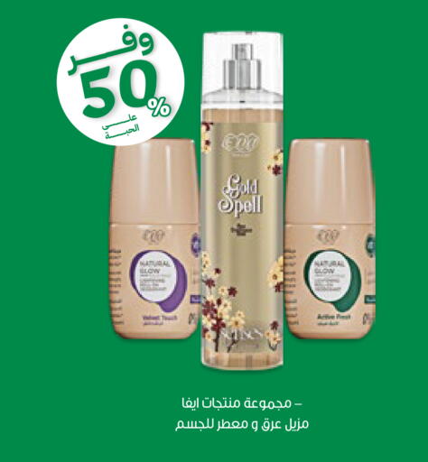 available at صيدليات انوفا in مملكة العربية السعودية, السعودية, سعودية - جدة