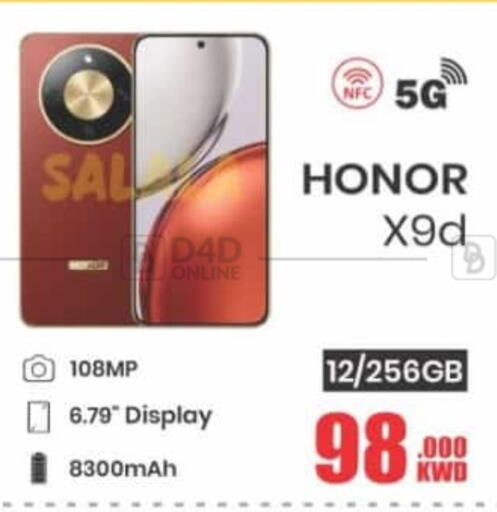 available at Salala Mobiles in Kuwait - Kuwait City