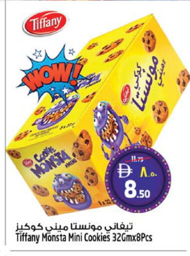 available at SAFARI HYPERMARKET  in UAE - Ras al Khaimah