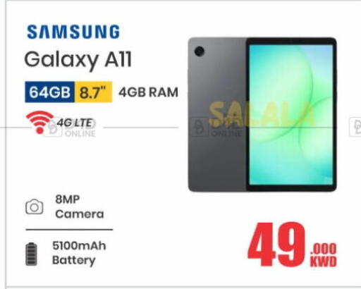 available at Salala Mobiles in Kuwait - Kuwait City