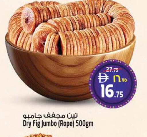 Fig available at SAFARI HYPERMARKET  in UAE - Ras al Khaimah