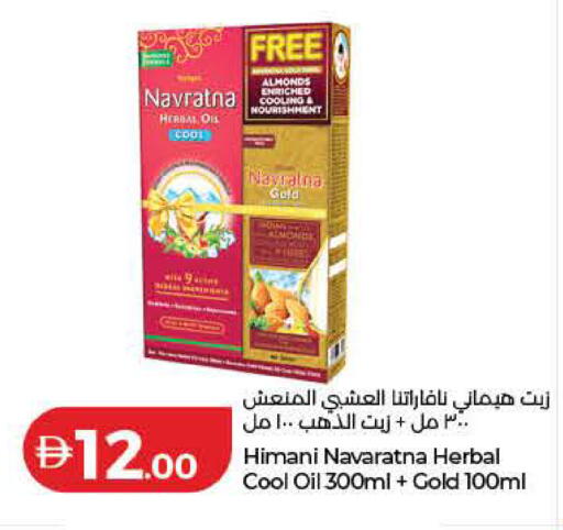 available at Lulu Hypermarket in UAE - Sharjah / Ajman