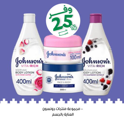available at Innova Health Care in KSA, Saudi Arabia, Saudi - Qatif