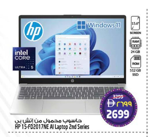 available at SAFARI HYPERMARKET  in UAE - Ras al Khaimah