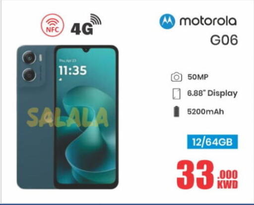 available at Salala Mobiles in Kuwait - Kuwait City