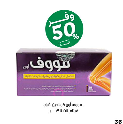 available at صيدليات انوفا in مملكة العربية السعودية, السعودية, سعودية - جدة