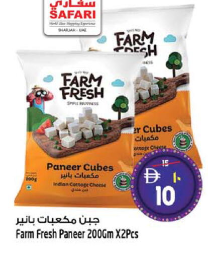 available at سفاري هايبرماركت in الإمارات العربية المتحدة , الامارات - دبي