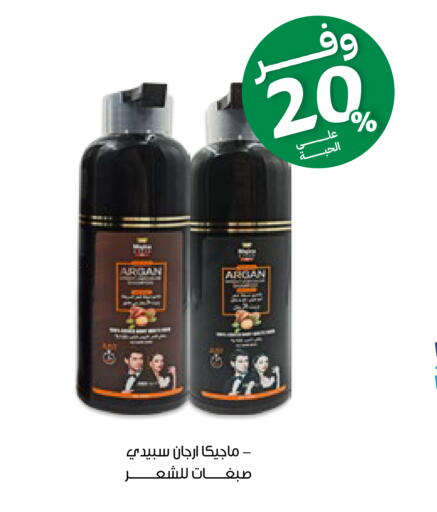 available at صيدليات انوفا in مملكة العربية السعودية, السعودية, سعودية - الخرج