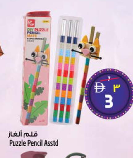 available at SAFARI HYPERMARKET  in UAE - Ras al Khaimah
