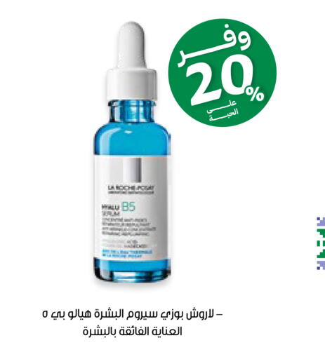 available at صيدليات انوفا in مملكة العربية السعودية, السعودية, سعودية - الطائف