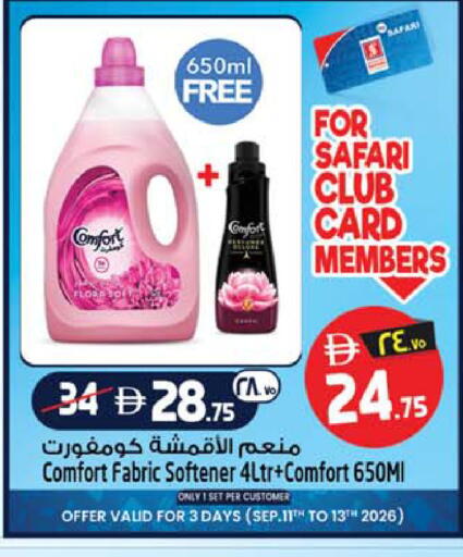 available at SAFARI HYPERMARKET  in UAE - Ras al Khaimah