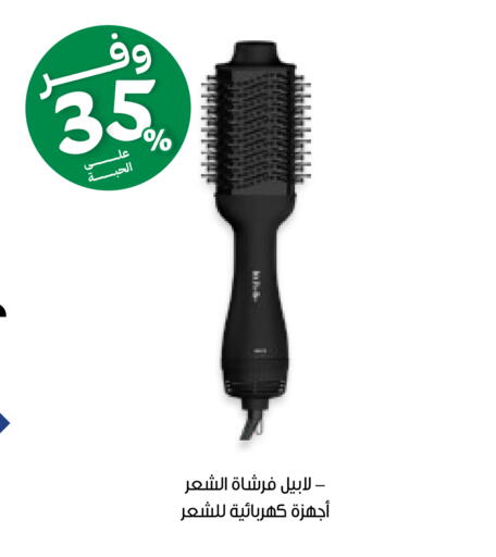 available at صيدليات انوفا in مملكة العربية السعودية, السعودية, سعودية - جدة