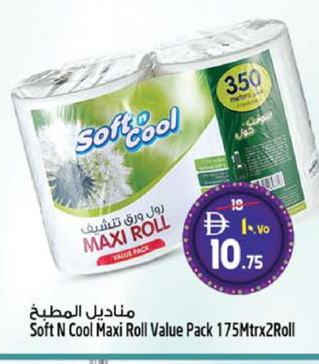 available at سفاري هايبرماركت in الإمارات العربية المتحدة , الامارات - دبي