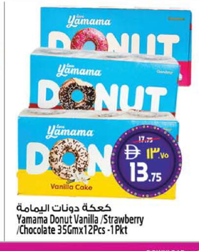 Strawberry Vanilla available at SAFARI HYPERMARKET  in UAE - Ras al Khaimah