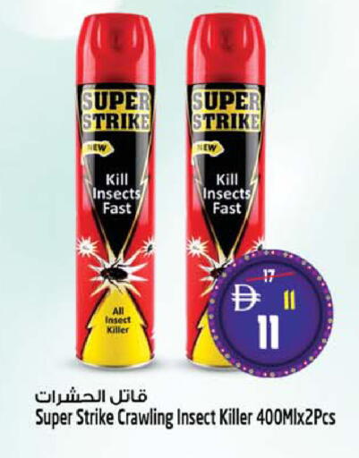 available at سفاري هايبرماركت in الإمارات العربية المتحدة , الامارات - دبي