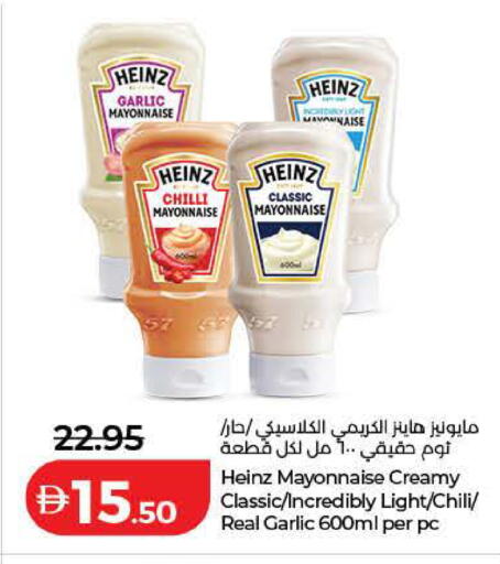 Garlic Chilli available at لولو هايبرماركت in الإمارات العربية المتحدة , الامارات - الشارقة / عجمان