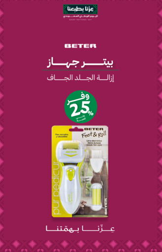 available at صيدليات انوفا in مملكة العربية السعودية, السعودية, سعودية - جدة
