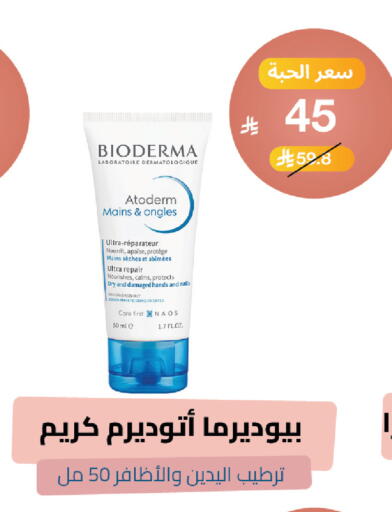 available at صيدلية المتحدة in مملكة العربية السعودية, السعودية, سعودية - حائل‎