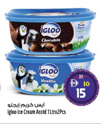 Vanilla available at سفاري هايبرماركت in الإمارات العربية المتحدة , الامارات - دبي