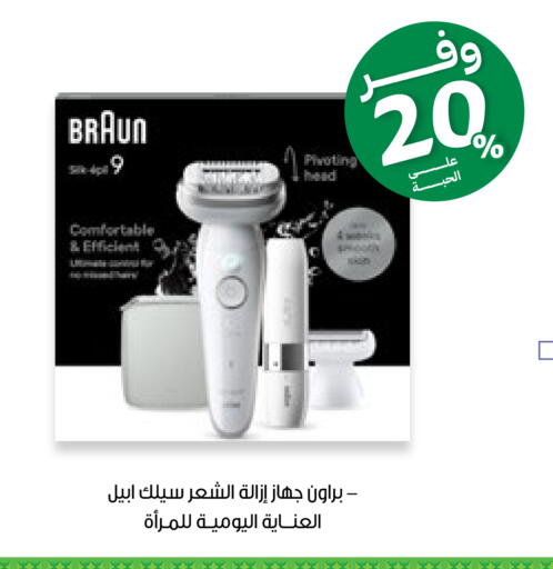available at صيدليات انوفا in مملكة العربية السعودية, السعودية, سعودية - جدة