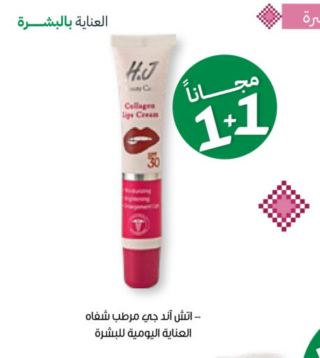 available at صيدليات انوفا in مملكة العربية السعودية, السعودية, سعودية - جدة