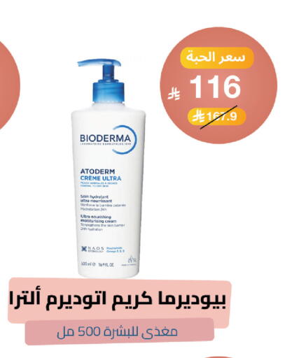 available at صيدلية المتحدة in مملكة العربية السعودية, السعودية, سعودية - الأحساء‎
